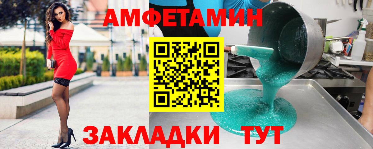 Amphetamine Розовый  АМФЕТАМИН  АМФ  Тула  Вход с VPN 
