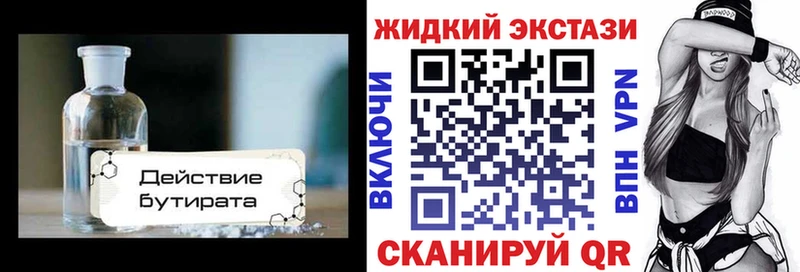 даркнет сайт  Тула  БУТИРАТ жидкий экстази 