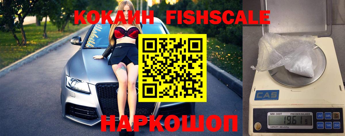 COCAIN VHQ  Вход с VPN  Тула 