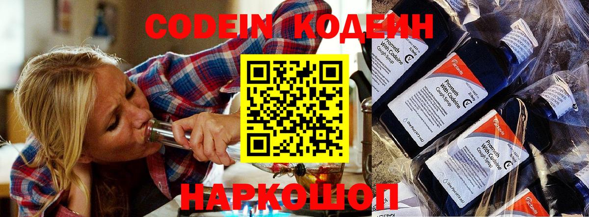 Тула  Кодеин Purple Drank  Вход с VPN 