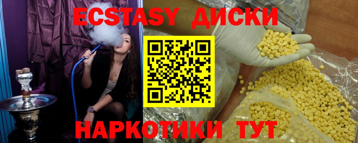 Тула  Экстази TESLA  ЭКСТАЗИ mix  Вход с VPN 