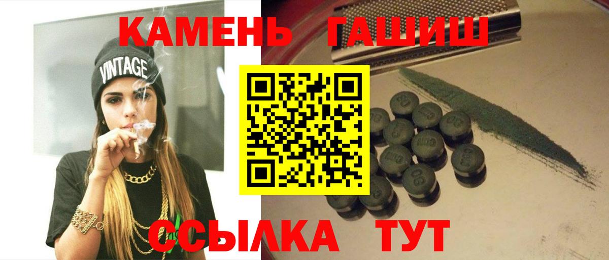 ГАШИШ гашик Тула