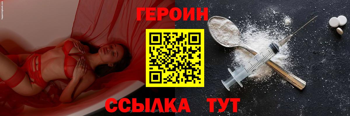 Героин  ГЕРОИН афганец  Вход с VPN  Тула 