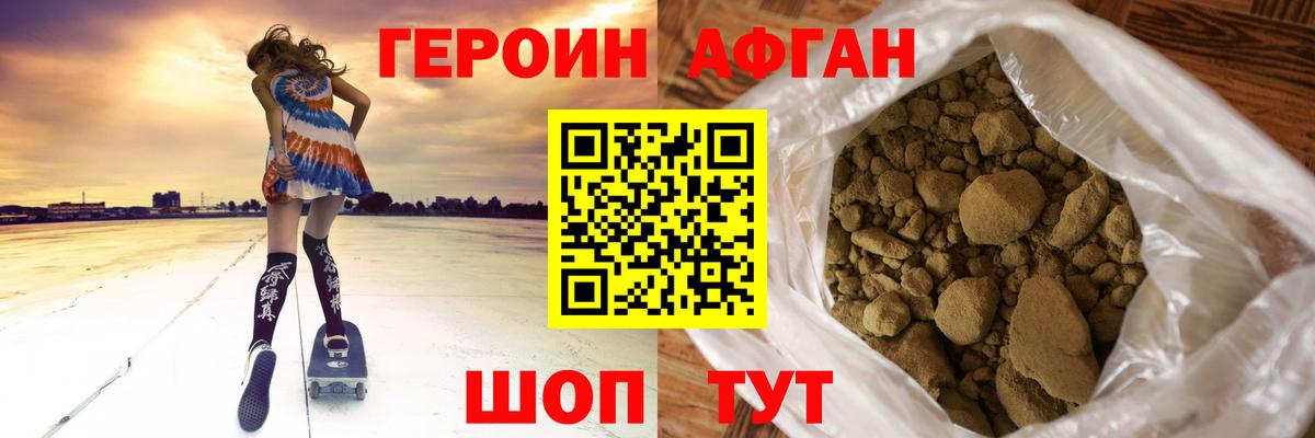 Героин хмурый Тула