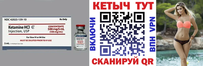 КЕТАМИН VHQ Тула