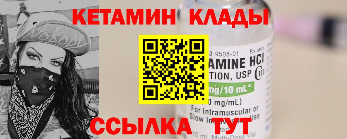 Тула  Кетамин ketamine  Вход с VPN 