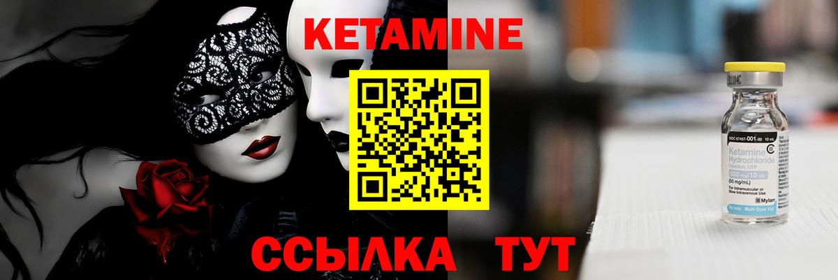 Кетамин VHQ Тула