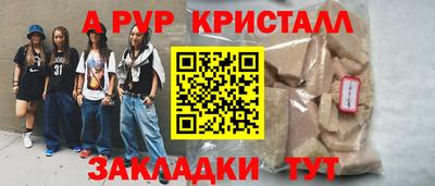 ALPHA-PVP Можайск