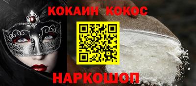 COCAINE Моздок