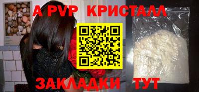 ALPHA-PVP Можайск