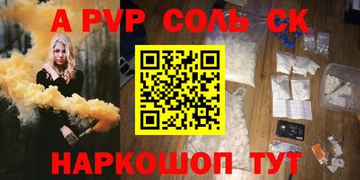 ALPHA-PVP Можайск