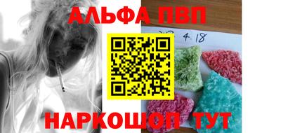 ALPHA-PVP Можайск