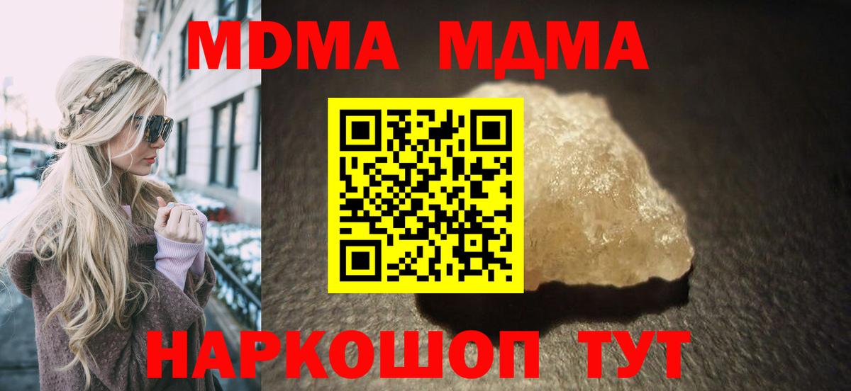 МДМА молли Тула