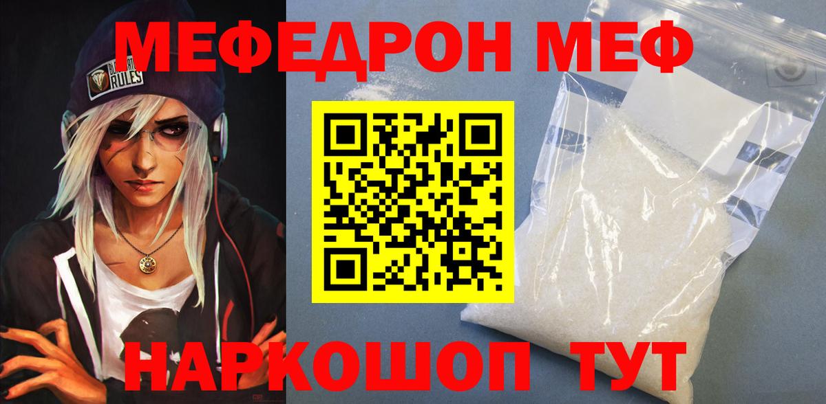 Мефедрон  МЕФ 4 MMC  Вход с VPN  Тула 