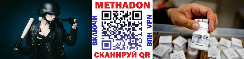 МЕТАДОН VHQ  Тула 