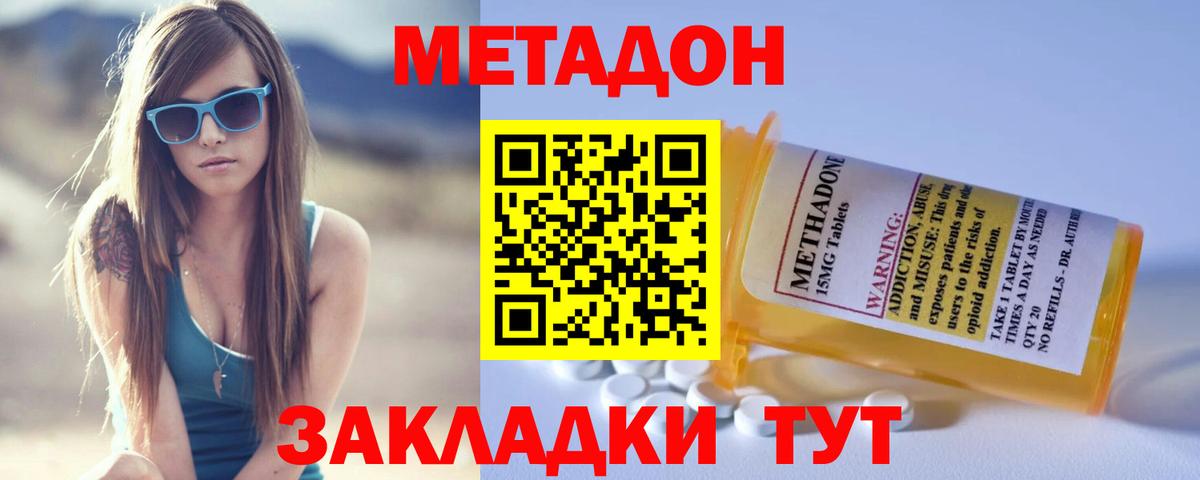 Метадон мёд  Вход с VPN  Тула 