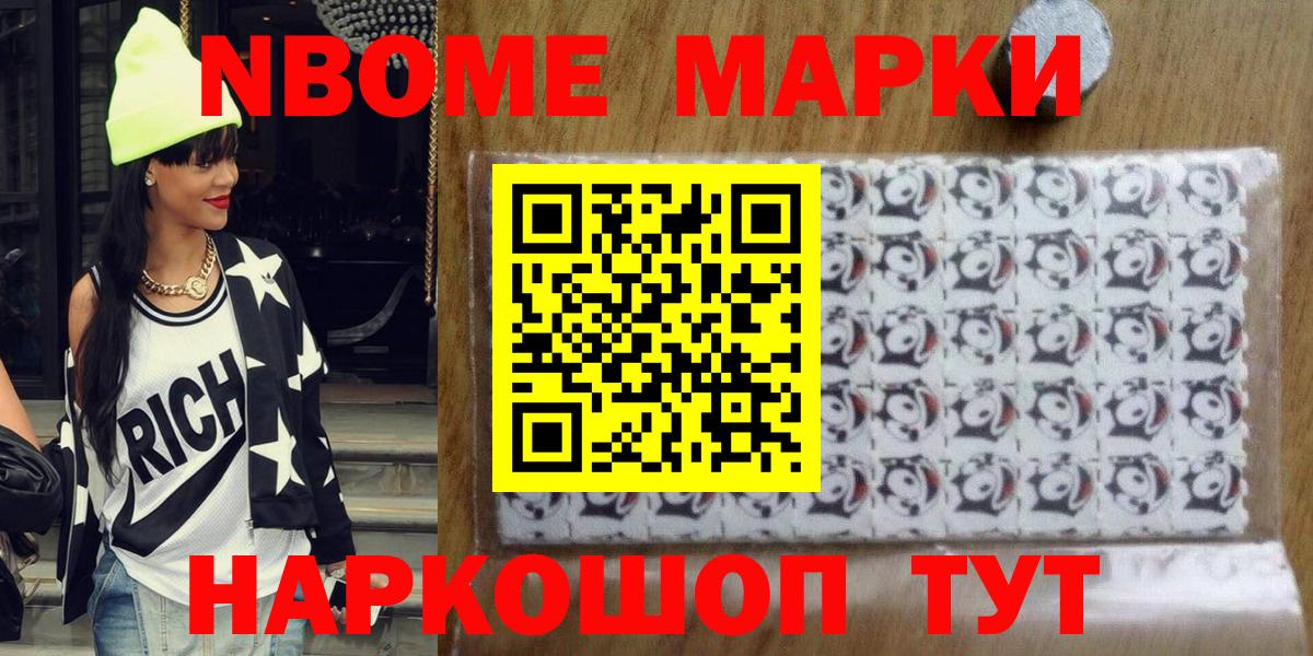 Марки N-bome 1,8мг  Вход с VPN  Тула  Марки N-bome 1,8мг 