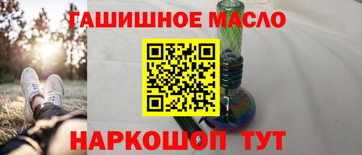 ТГК жижа  Вход с VPN  Тула  Дистиллят ТГК гашишное масло 
