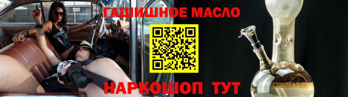 Дистиллят ТГК гашишное масло Тула
